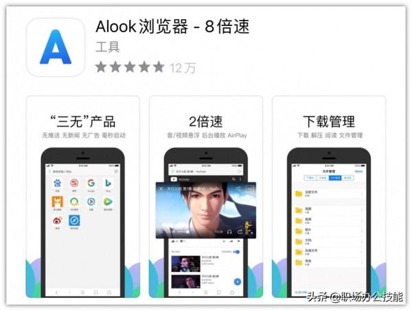 App Store年度精選!14個冷門逆天的iOS應用,用過就捨不得解除安裝 App Store年度精選!14個冷門逆天的iOS應用,用過就捨不得解除安裝