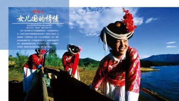 “女兒國”是什麼樣子的？“女兒國”的象形文字你見過嗎？