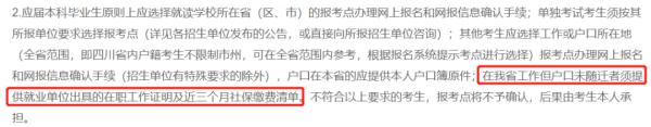 雙一流高校38名研究生被取消入學資格；17省網報公告已出！很重要