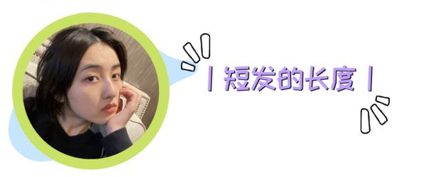 各種臉型的選擇短髮思路，你們的秋天短髮我承包了