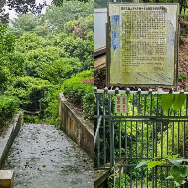 西南交大峨眉校區,難在記憶裡畫一個“X” 西南交大峨眉校區,難在記憶裡畫一個“X”