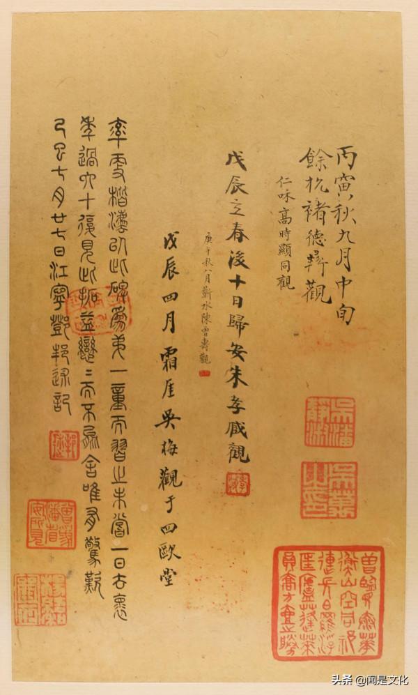 歐陽詢《皇甫誕碑》宋拓本