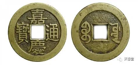 嘉慶通寶這個品種，未來的潛力非常大