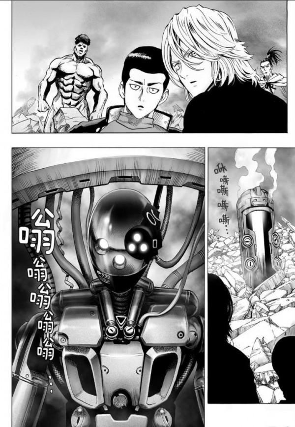 一拳超人第四十三拳