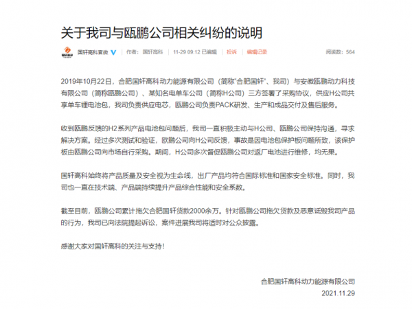 E周看點丨“蔚小理哪”11月交付集體破萬，滴滴啟動紐交所退市