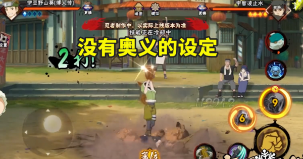 博人傳伊豆野山葵全技能，三個小技能全程聯動，沒有奧義的設定