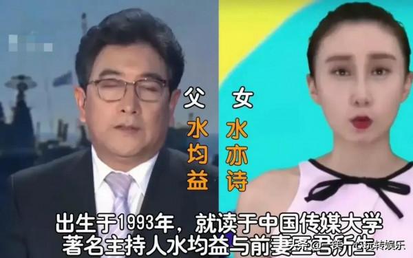 隱藏太深的明星父女，沈嘉偉女兒不隨爹，姜文女兒繼承父母高顏值