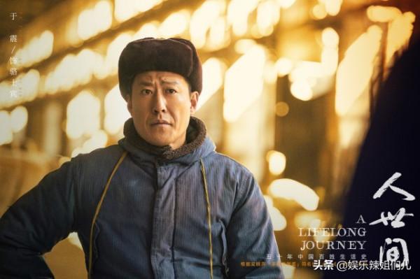 《人世間》中的兩位大反派,於震遭人恨,“水自流”讓人恨不起來 《人世間》中的兩位大反派,於震遭人恨,“水自流”讓人恨不起來