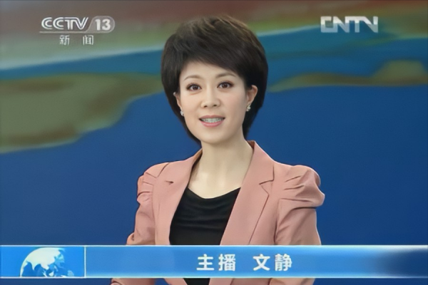 李文靜:直播“豎中指”惹爭議,47歲堅持丁克!最具爭議央視主播 李文靜:直播“豎中指”惹爭議,47歲堅持丁克!最具爭議央視主播