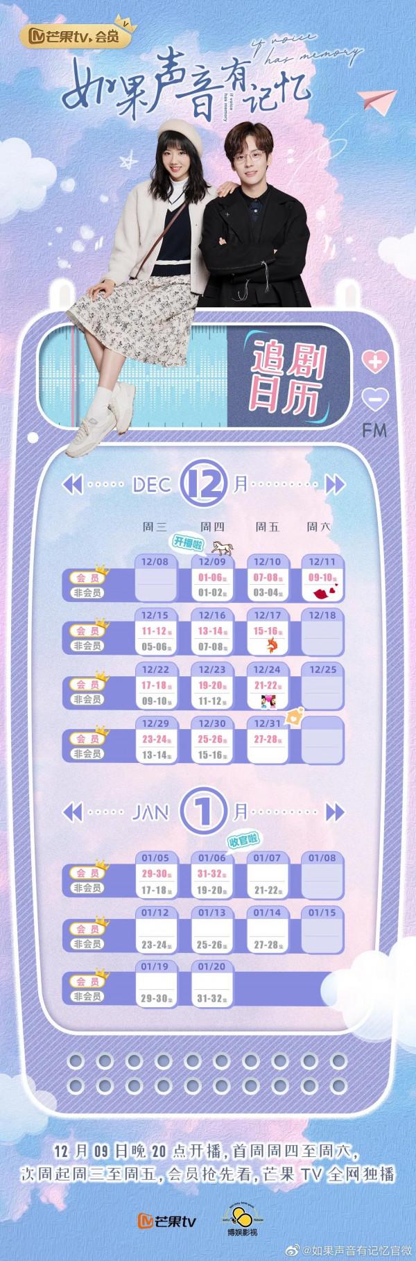 12月上旬已開播電視劇＆12月中旬定檔新劇一覽