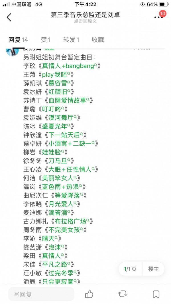 網傳李玟確定參加《浪姐3》，已回內地隔離，初舞臺歌單被曝光