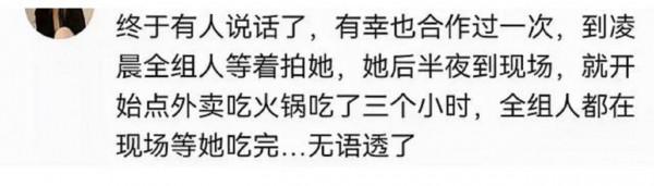 6位耍大牌的明星：劉露大鬧高鐵站，吳謹言20個保鏢被央視怒批