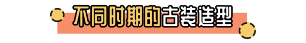 古裝戲沒救了?這些女明星的古裝造型一個比一個奇葩… 古裝戲沒救了?這些女明星的古裝造型一個比一個奇葩…