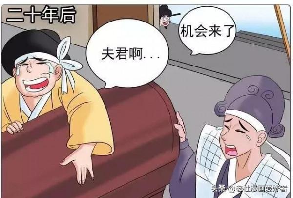 老杜漫畫：老杜復仇記，成為你的後爹