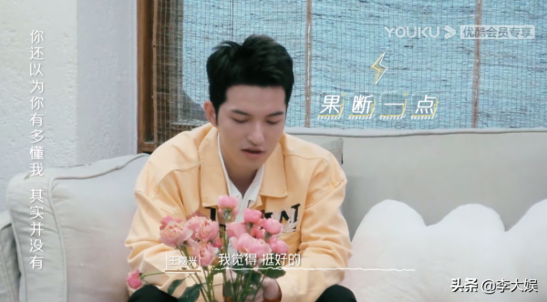 《我們戀愛吧》阿霜與小龍聊崩，對男四興趣明顯，朱正廷看人太準