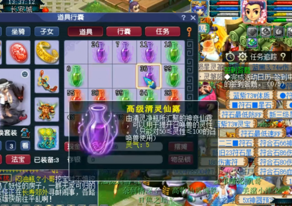 夢幻西遊：7組多清靈淨瓶開！開！開！可惜這種結果太不遂人願