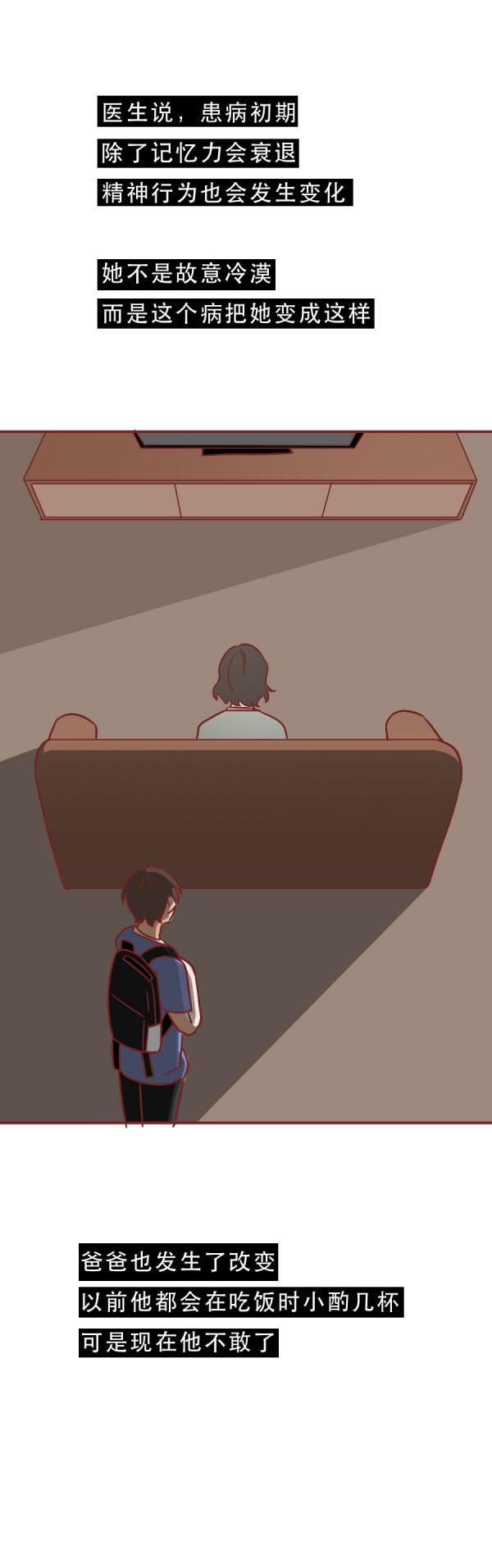 36歲，妻子得了老年痴呆症，丈夫不離不棄，砸鍋賣鐵給她治病