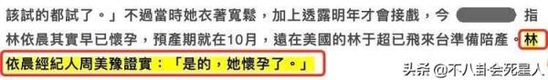 7位懷孕瞞得很好的明星:林依晨懷孕8月才曝光,趙麗穎婚後才承認 7位懷孕瞞得很好的明星:林依晨懷孕8月才曝光,趙麗穎婚後才承認