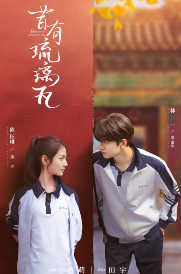 陳鈺琪首部現代劇開播！劇情不俗套題材特別，演高中生卻被指違和