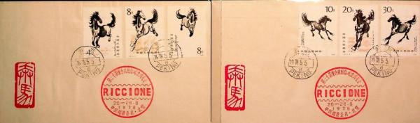 外展封片1978(三)中國參加義大利裡喬內30屆國際郵票博覽會 外展封片1978(三)中國參加義大利裡喬內30屆國際郵票博覽會