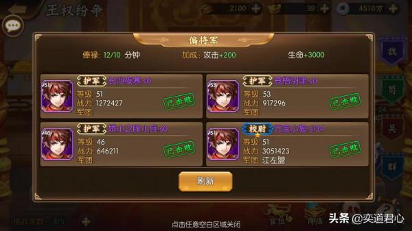 驍將三國:起床就領工資,王權紛爭模式告訴你,體制內到底有多香 驍將三國:起床就領工資,王權紛爭模式告訴你,體制內到底有多香