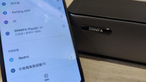 音質與顏值並存，BINNIFA值得擁有