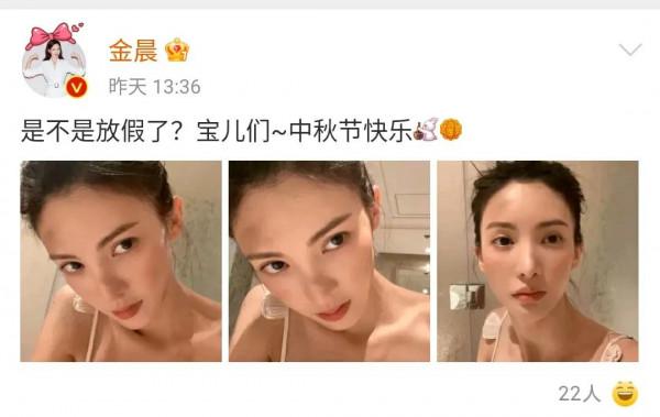 寵粉女神：金晨