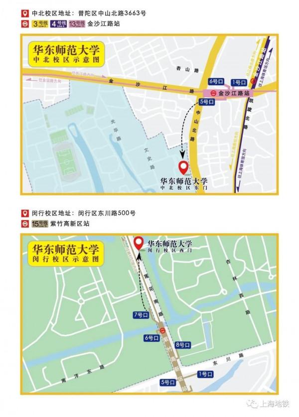 在魔都，乘坐軌交可以到哪些大學？