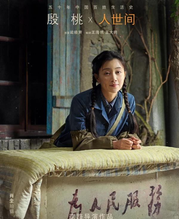 開年大劇《人世間》,雷佳音宋佳主演,央視上星,年度劇王預定了 開年大劇《人世間》,雷佳音宋佳主演,央視上星,年度劇王預定了