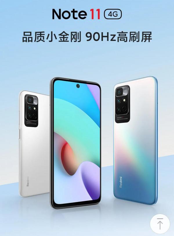 你們會買紅米Note11 4G送人嗎？