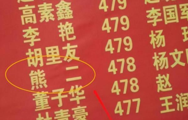 學生姓名撞上動畫人物，老師上課不敢叫他，怕控制不了大笑的同學