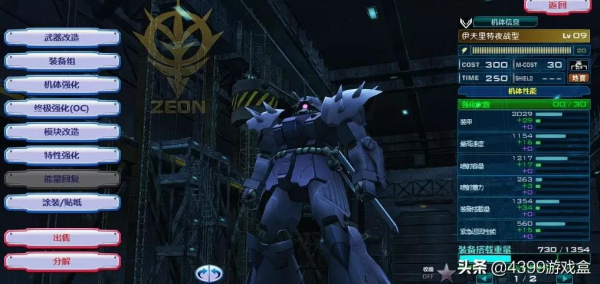 連手遊都無法拯救高達？萬代你在做什麼啊？萬代