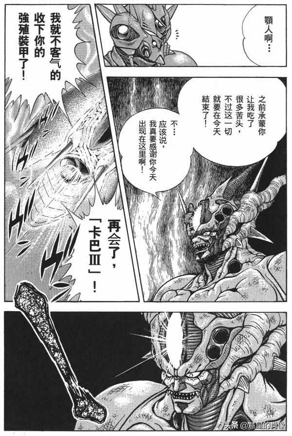 「強殖裝甲」49話&mdash;狹路相逢！殖裝「單元 利姆巴」