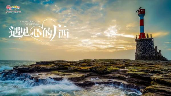 這個冬天，你應該來一趟廣西