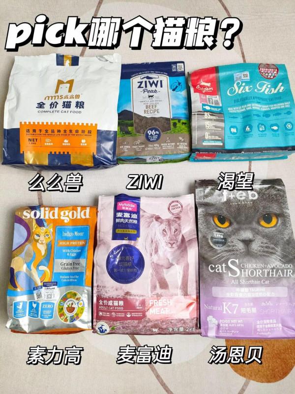 養貓不能亂選貓糧｜別再選毒貓糧了