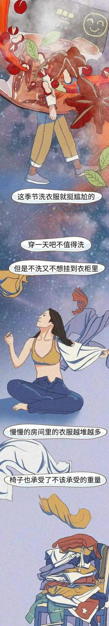 漫畫“女生冬天的小秘密”