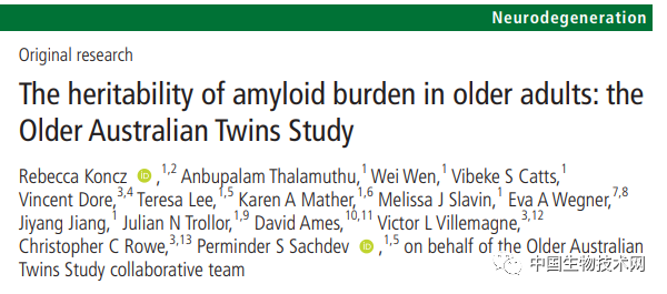 是遺傳？還是環境因素，在為阿爾茲海默症發病做出“突出”貢獻？雙胞胎研究見分曉