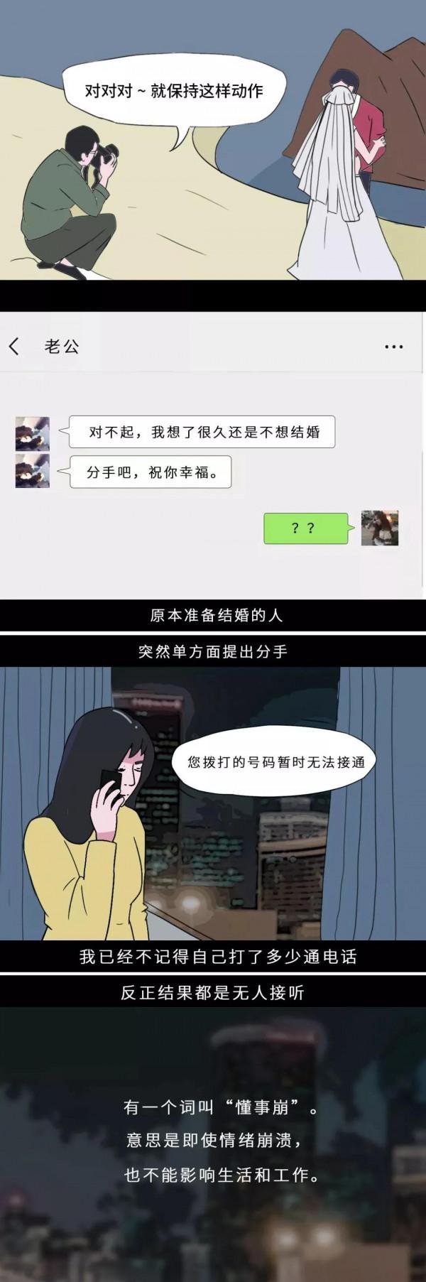 這就是成年人的生活真相！（漫畫）