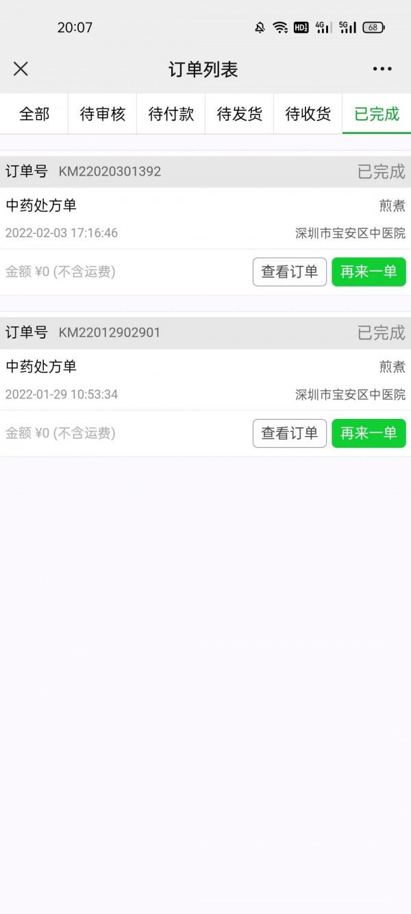 本命年就這麼折騰嗎？