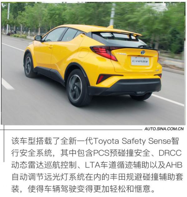 有顏值有實力的炫酷夥伴 試廣汽豐田全新C-HR雙擎混動版