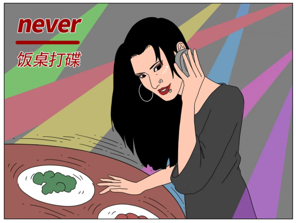 《2022 春節不捱罵指南》