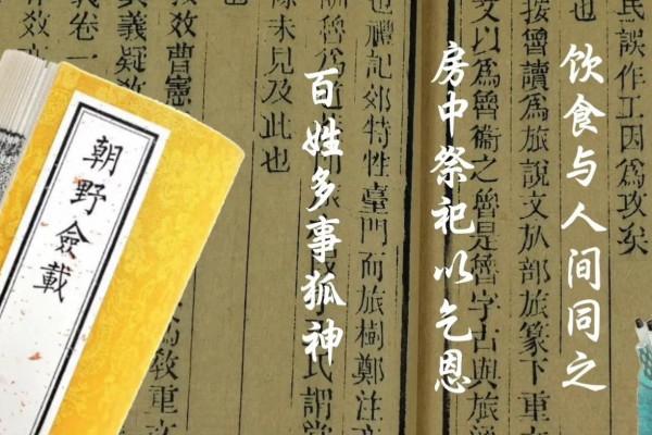 鬼怪奇談:狐仙篇 鬼怪奇談:狐仙篇