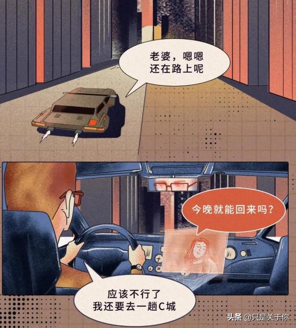 漫畫:人到中年,只想打工 漫畫:人到中年,只想打工