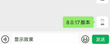 微信v8.0.17內測版更新,新增聊天訊息動畫 微信v8.0.17內測版更新,新增聊天訊息動畫