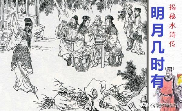 水滸傳為何反覆寫中秋節,北宋確立中秋文化,梁山好漢如何過節? 水滸傳為何反覆寫中秋節,北宋確立中秋文化,梁山好漢如何過節?