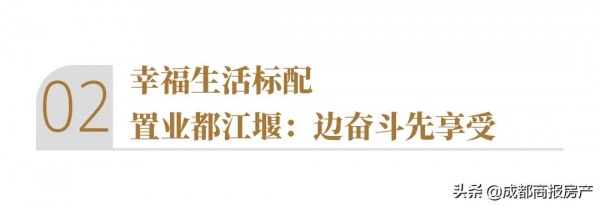 放下北京和房子 是什麼讓80後美女定居都江堰？