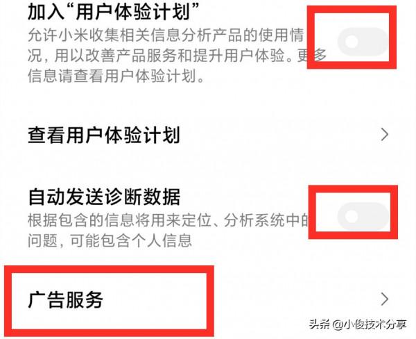 小米手機透過這5個設定，可提升流暢度和安全性，紅米手機通用