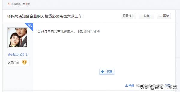 2022年起,國5以下車輛將部分受限,你會換國6的車嗎? 2022年起,國5以下車輛將部分受限,你會換國6的車嗎?