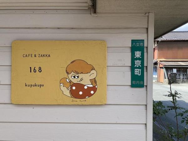 「日本」深度九州八女-日田-由布院四日之旅