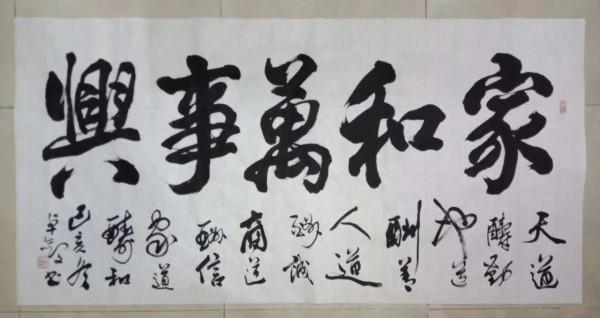 卓劍文，任法融兩位書法家作品展